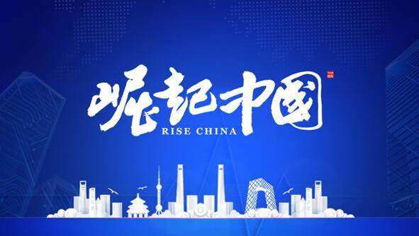 喜訊！恭賀佛山林創(chuàng)科技入選《崛起中國(guó)》欄目