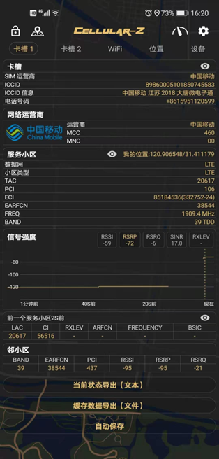 信號放大器|您是否為您的手機4G5G信號上網慢而煩惱，這個方